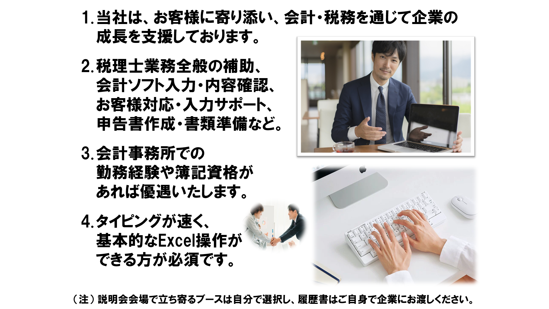 仕事、バイト、正社員